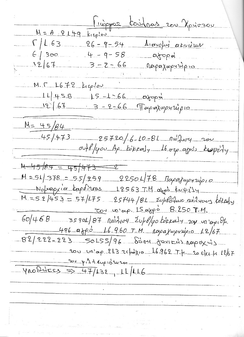 10-provata-k-mia-kalyva-2