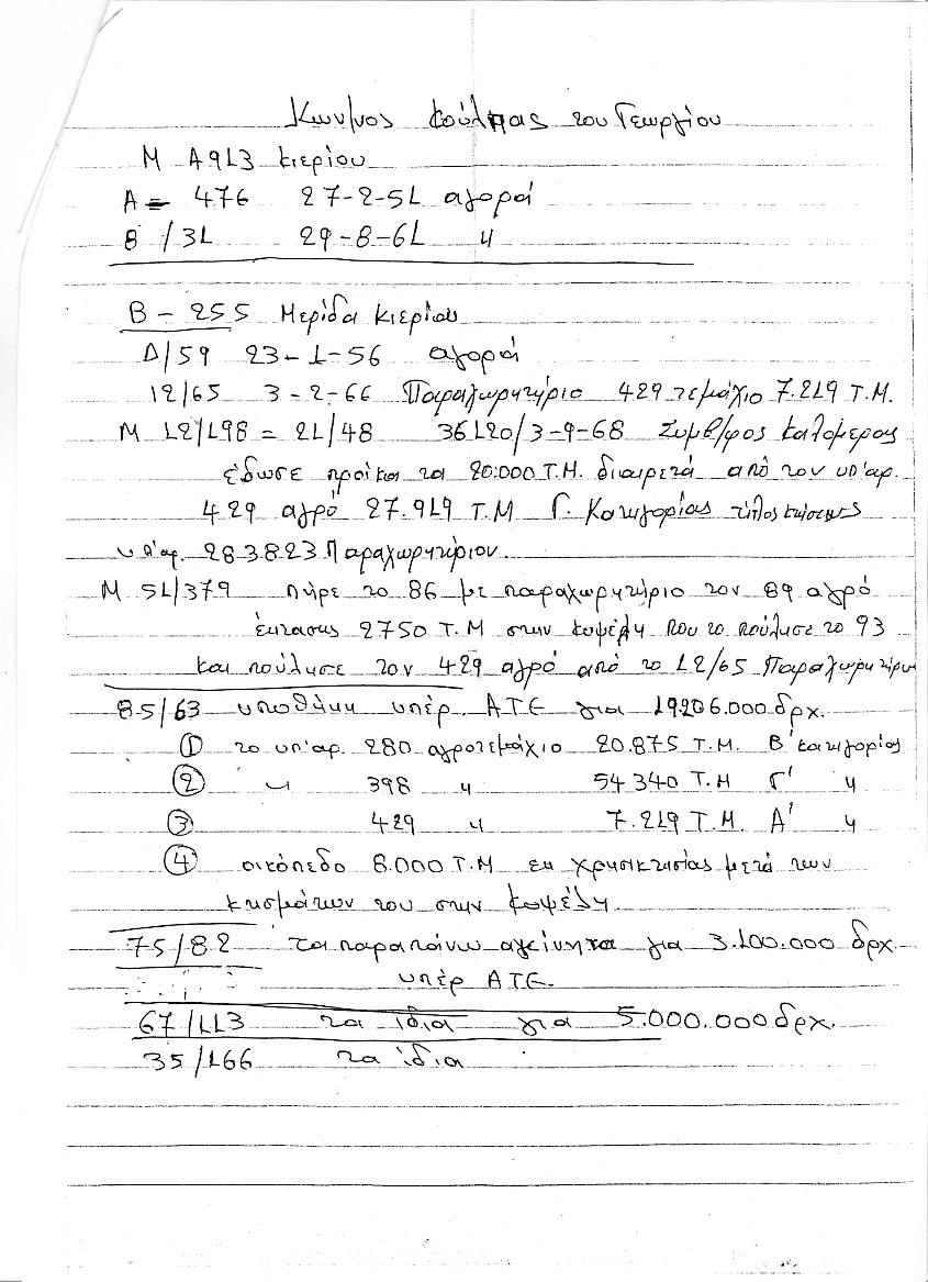 10-provata-k-mia-kalyva-3
