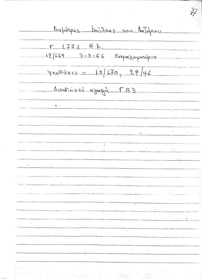 10-provata-k-mia-kalyva-4